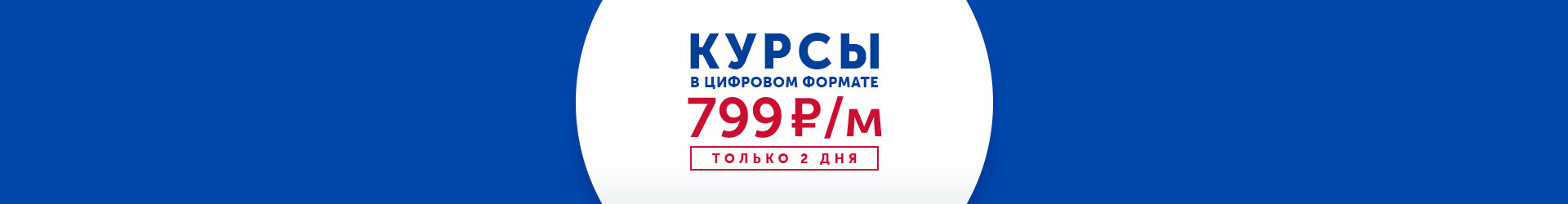 80 КУРСОВ ПО ЛУЧШЕЙ ЦЕНЕ!